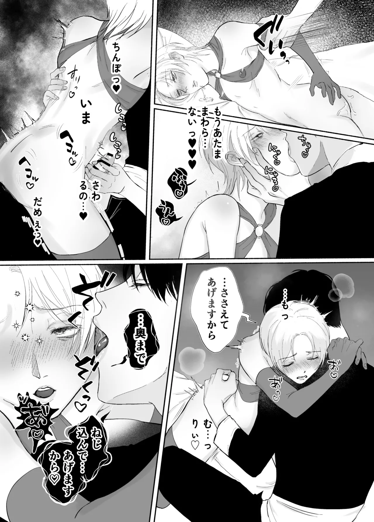 孤独な皇子は執着従者の飼い犬 - page46