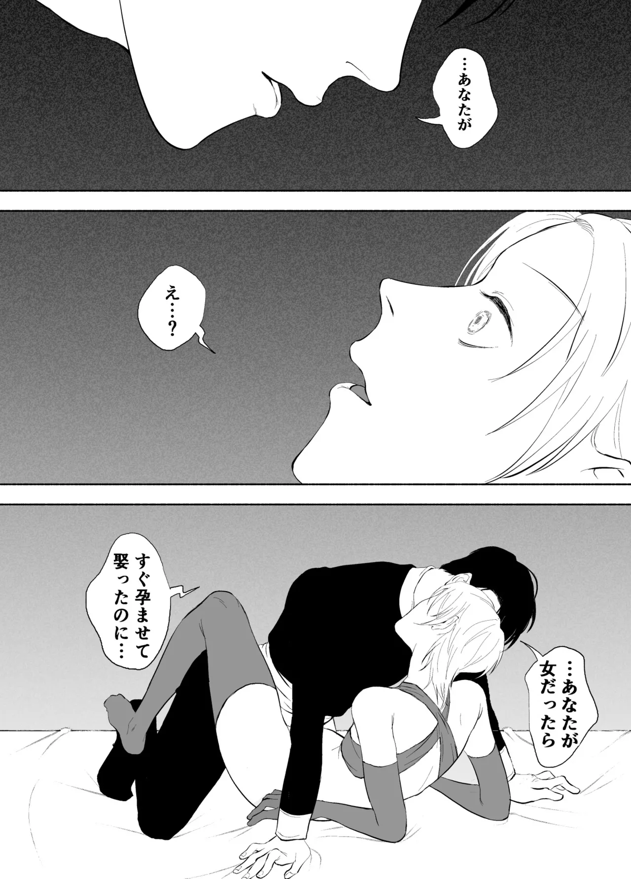 孤独な皇子は執着従者の飼い犬 - page50