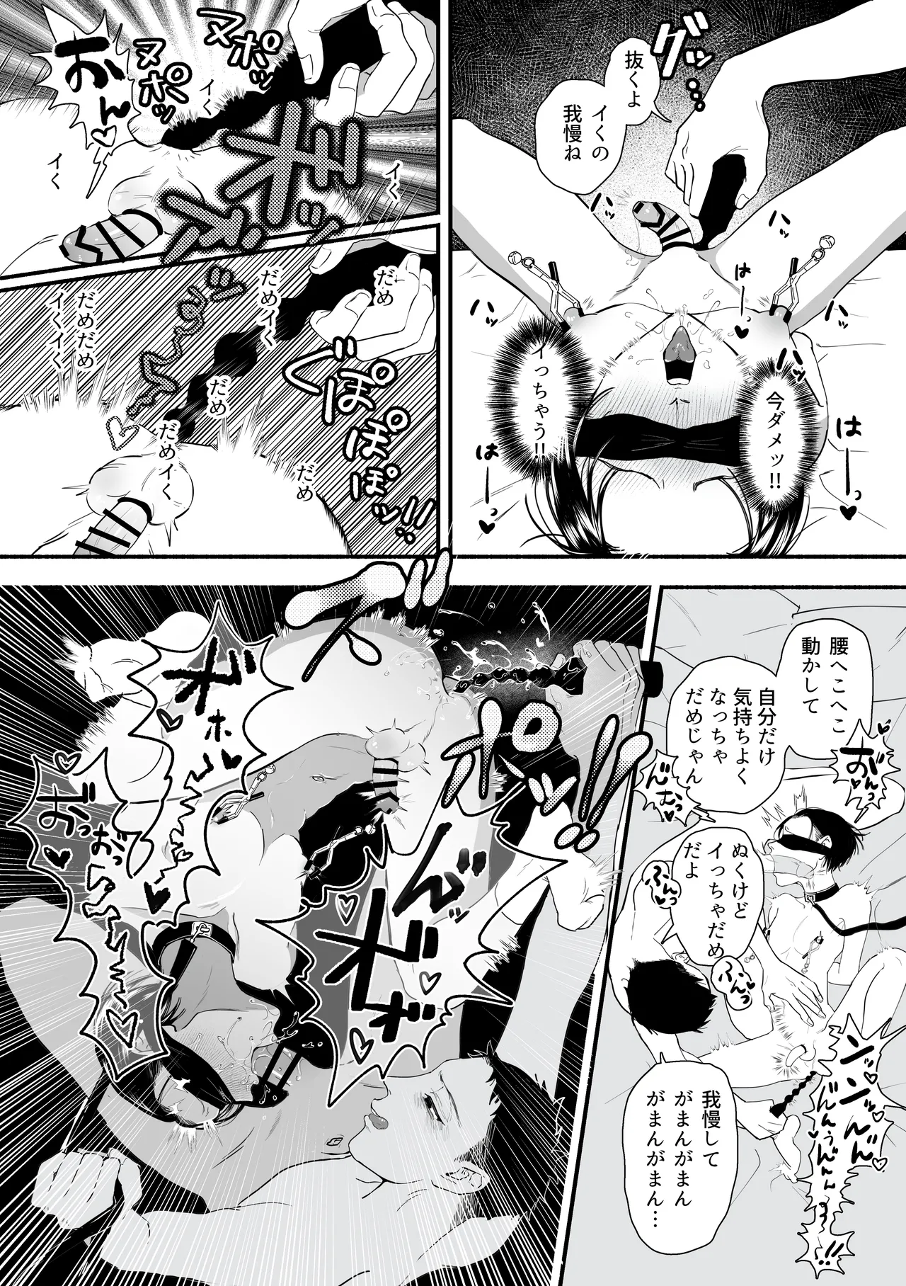 犯され願望のあるマゾッ子ルイ君のパパ活 - page24