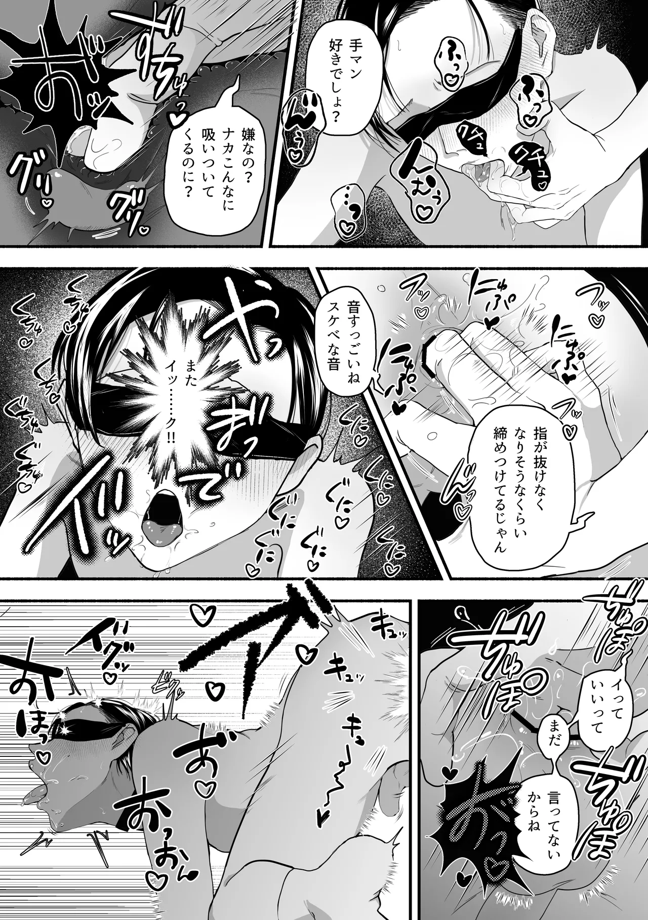 犯され願望のあるマゾッ子ルイ君のパパ活 - page26