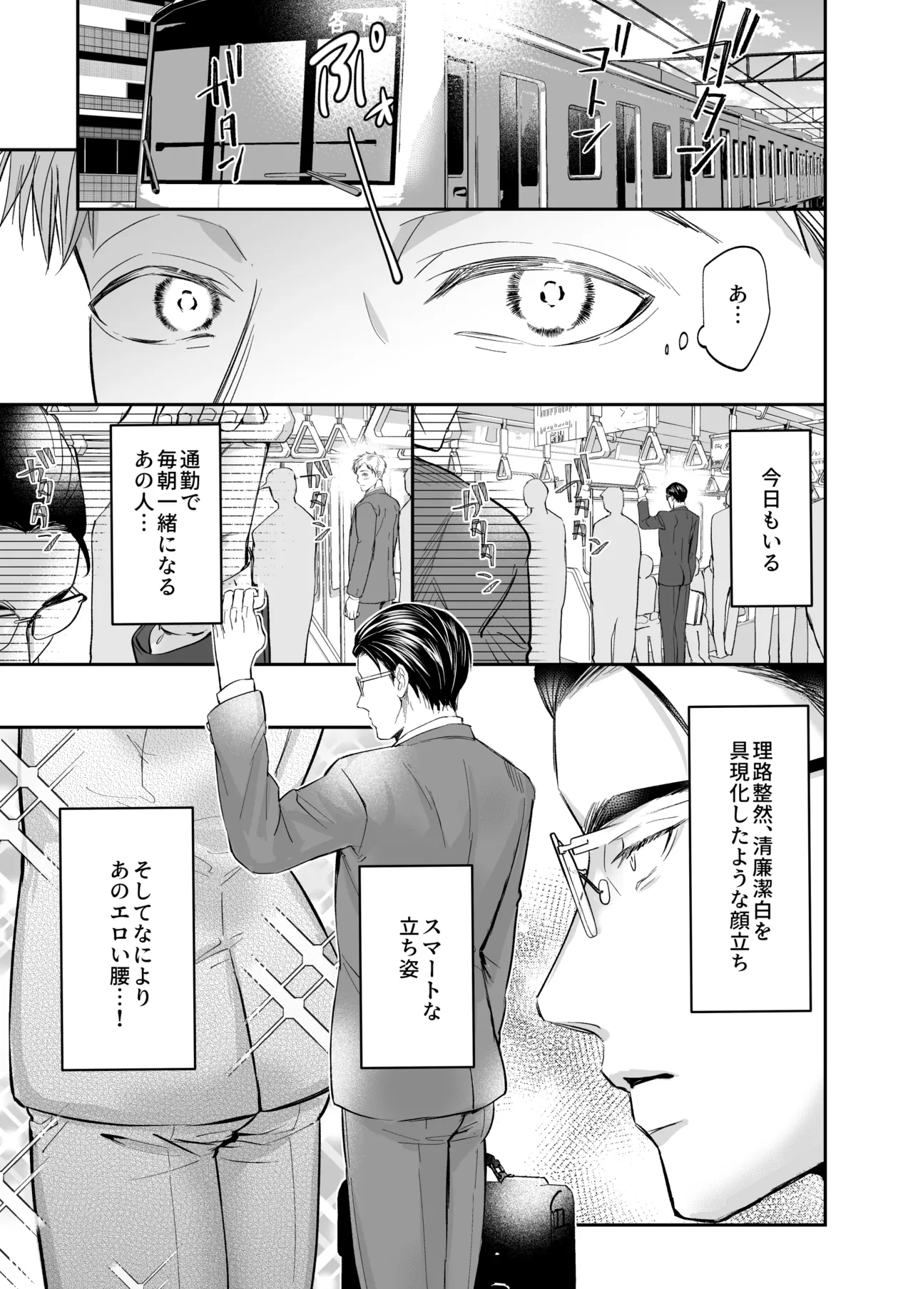 これは断じてエッチな医療行為ではありません！ - page5
