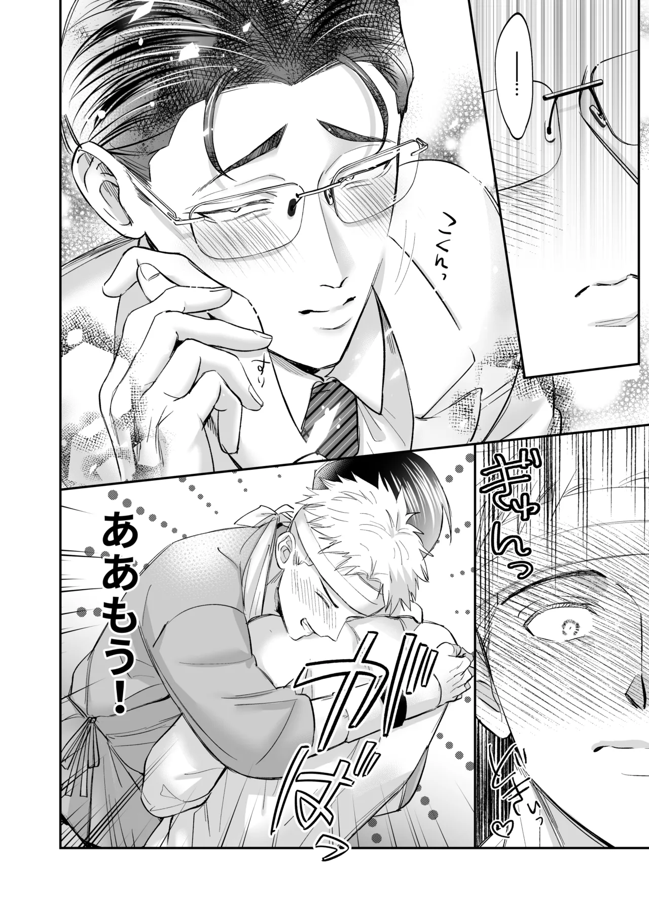 これは断じてエッチな医療行為ではありません！ - page58