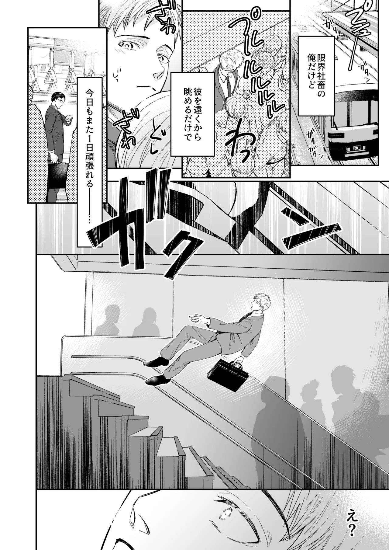 これは断じてエッチな医療行為ではありません！ - page6