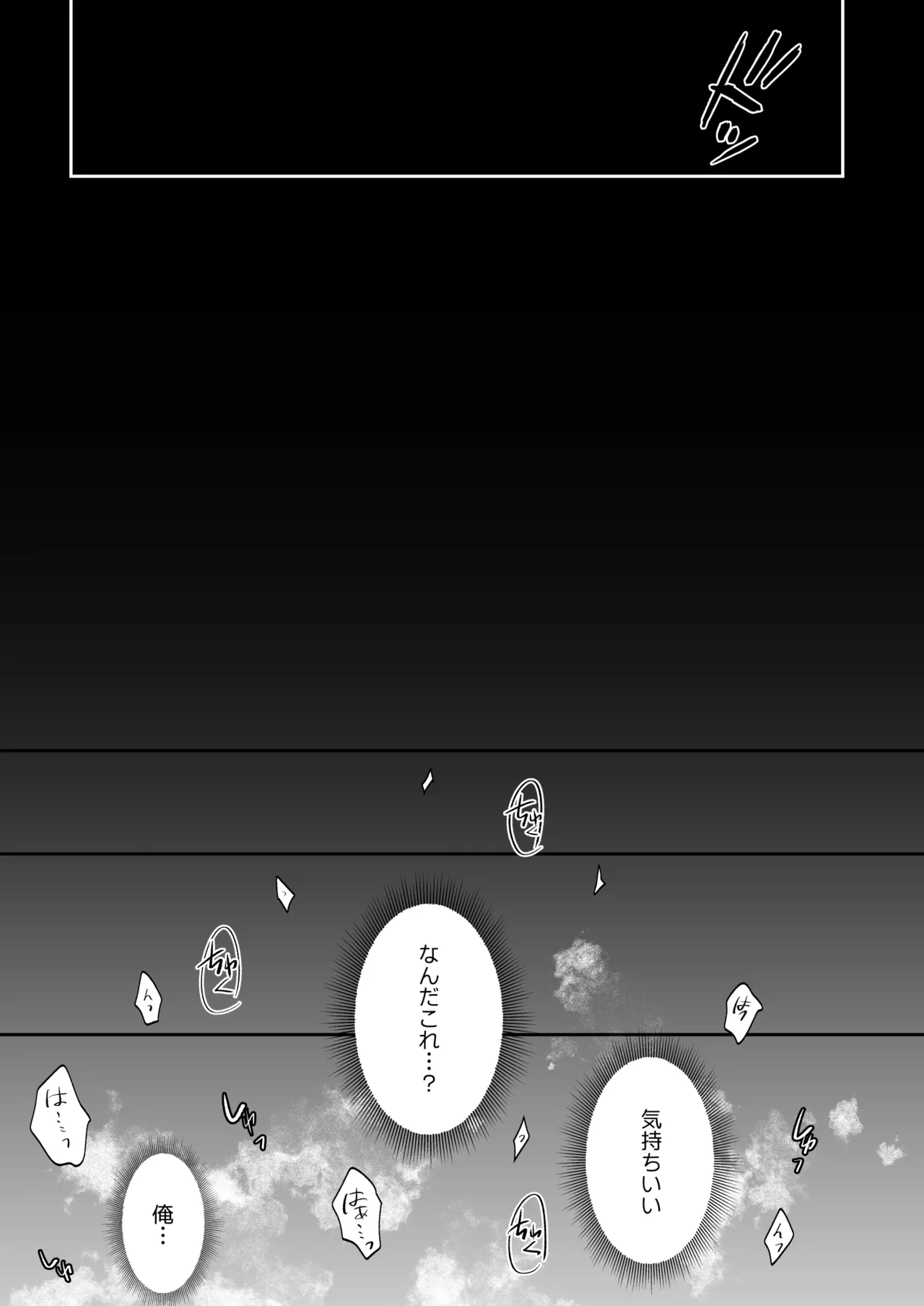 これは断じてエッチな医療行為ではありません！ - page7