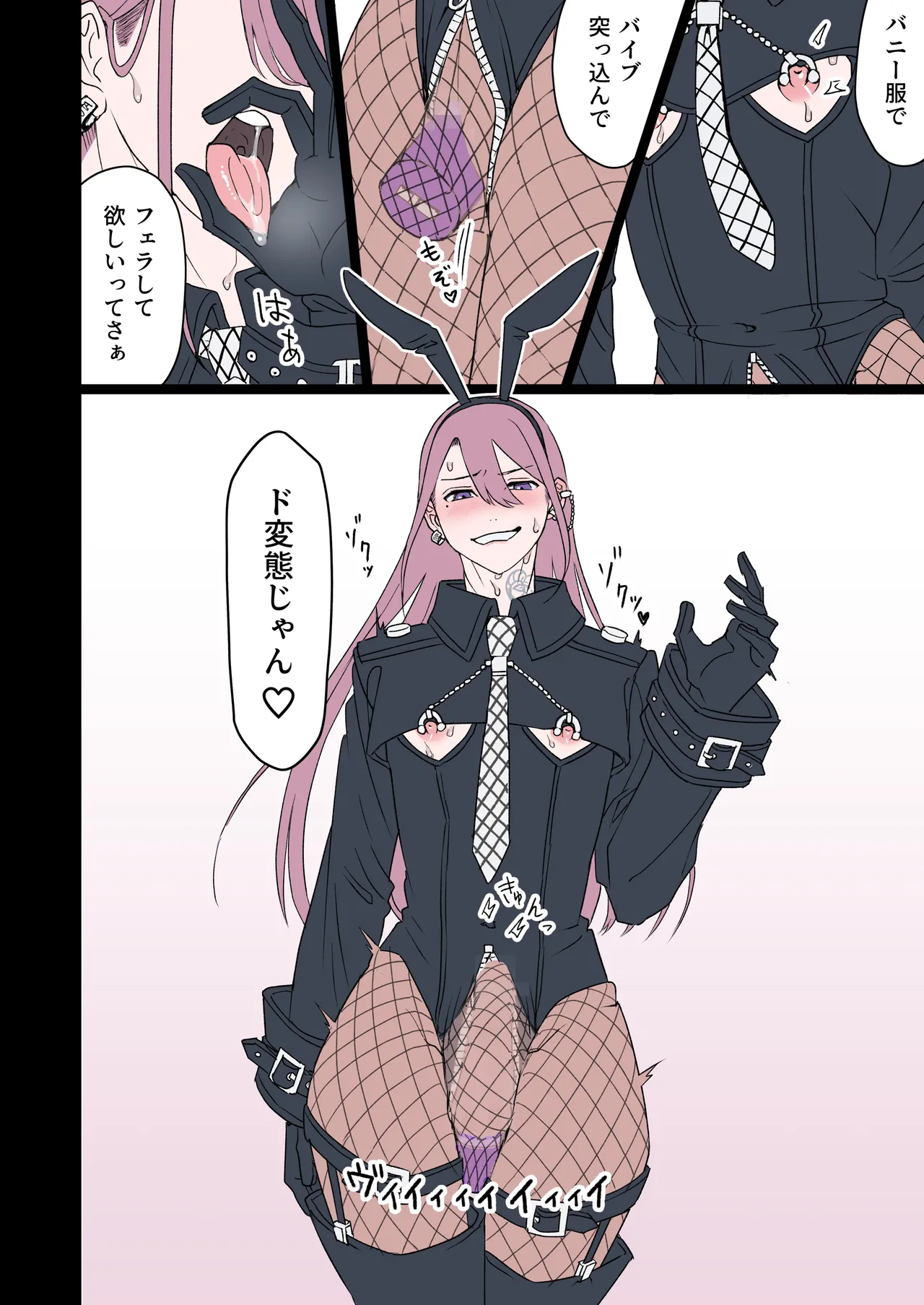 性夜にかこつけてメスおにバニーが搾り取ってくる件について。 - page7