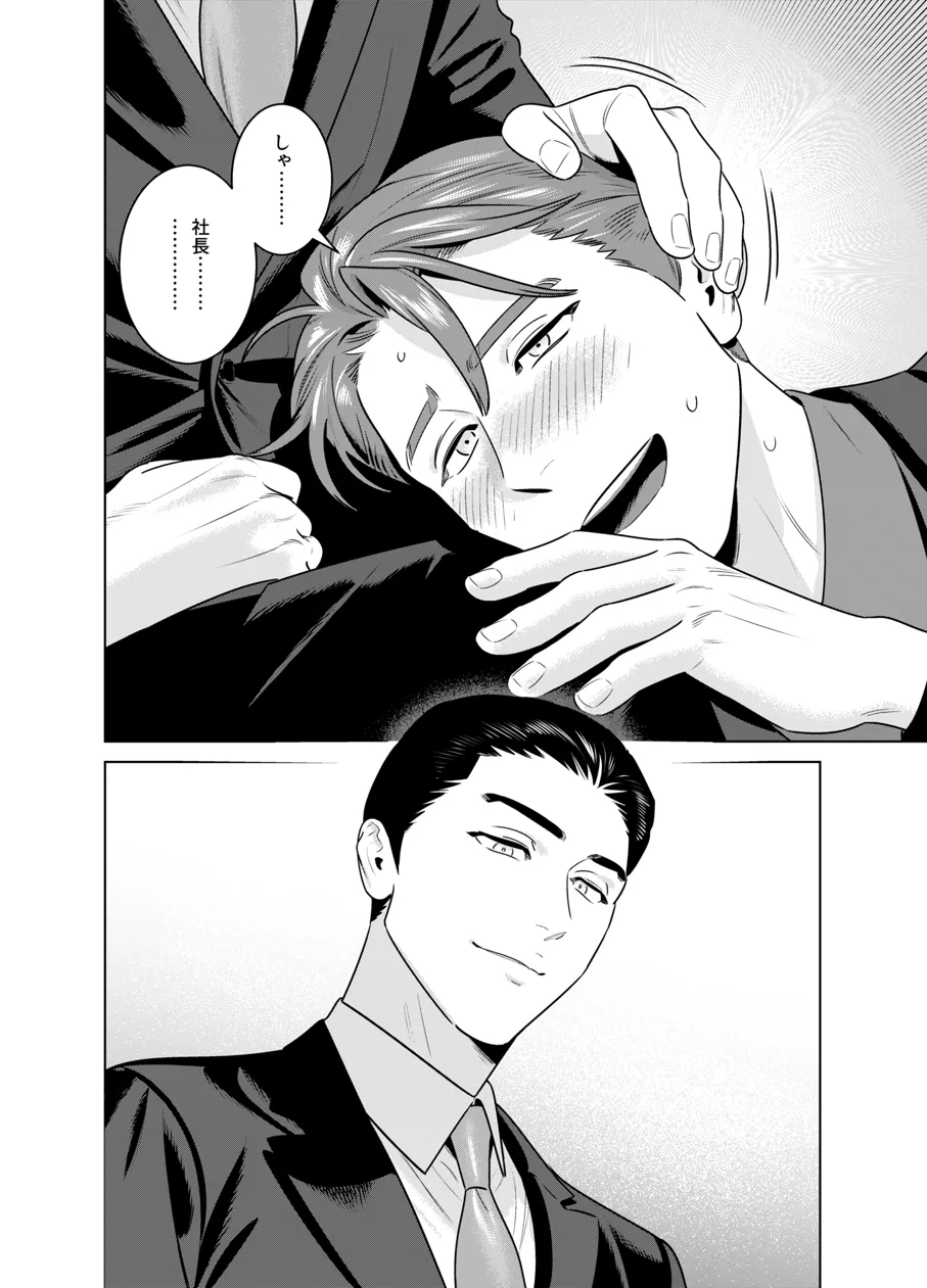 DARK GAZE - page113