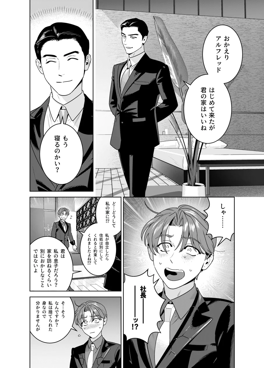 DARK GAZE - page13