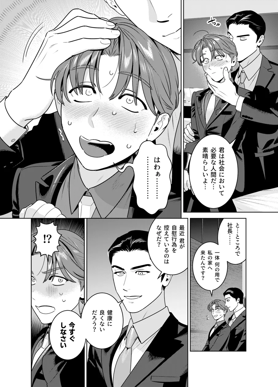 DARK GAZE - page15