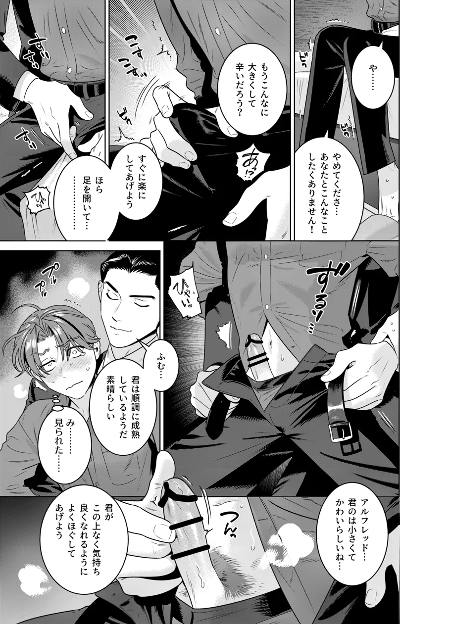 DARK GAZE - page20
