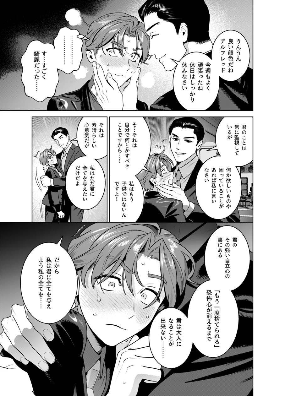 DARK GAZE - page32
