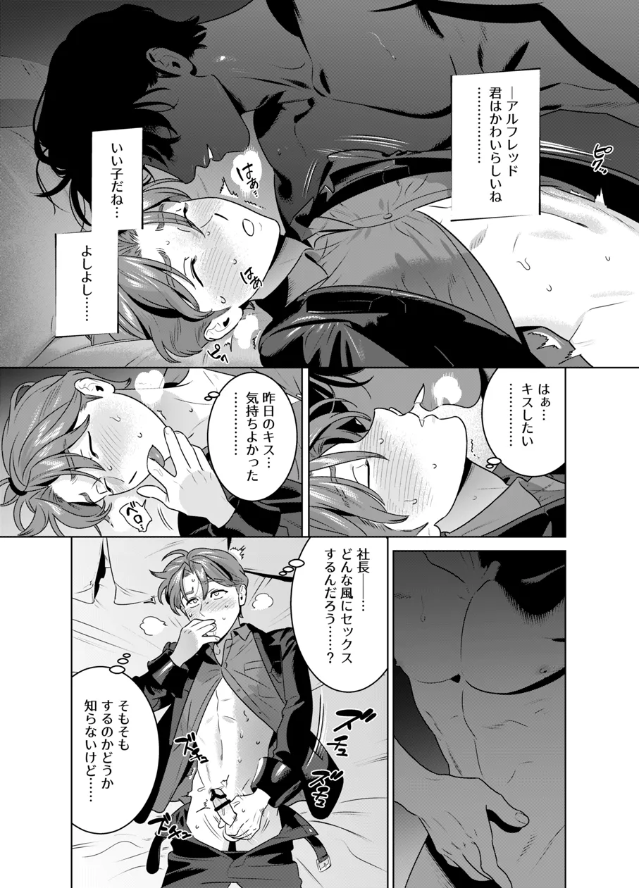 DARK GAZE - page36