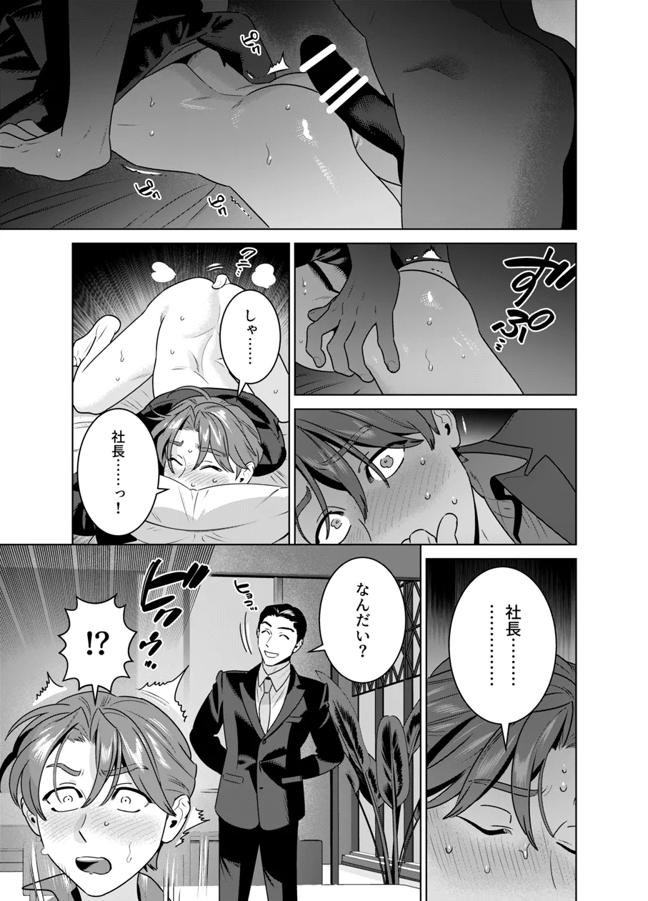 DARK GAZE - page38