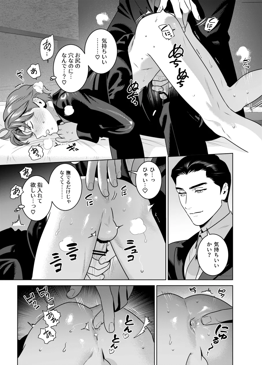 DARK GAZE - page40