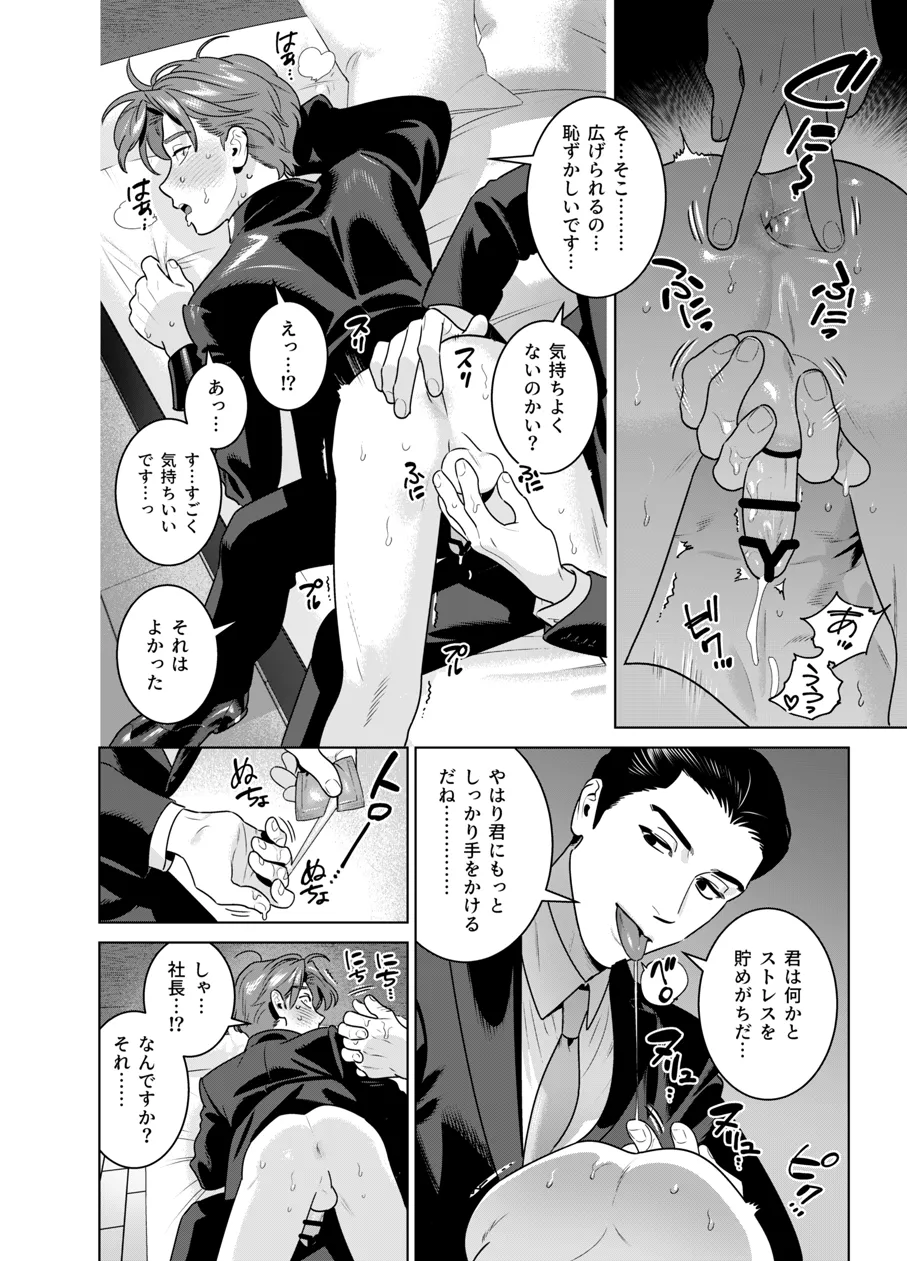 DARK GAZE - page41
