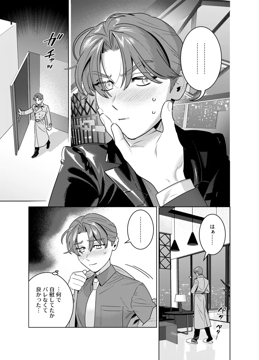 DARK GAZE - page6