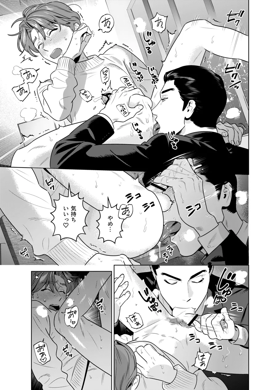 DARK GAZE - page64