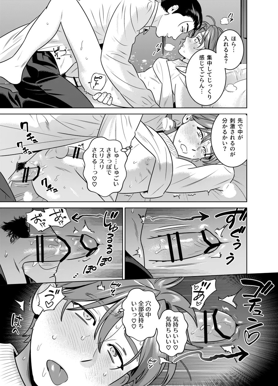 DARK GAZE - page84