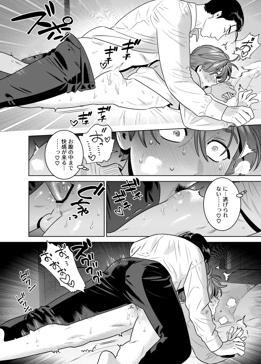 DARK GAZE - page87