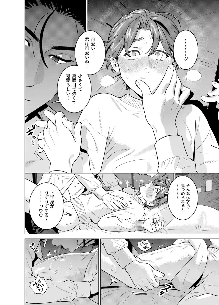 DARK GAZE - page91