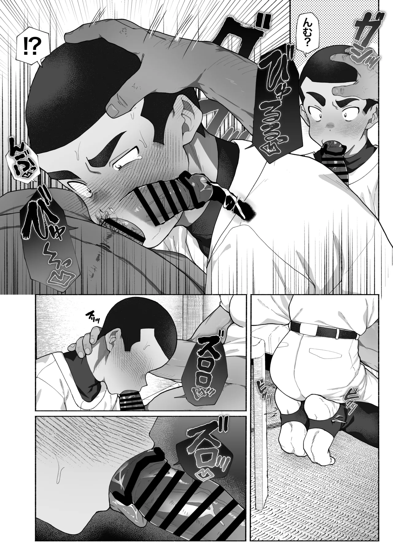 球児オナペ化計画〜催○アプリで球児をオナペットにしてみた〜 - page8