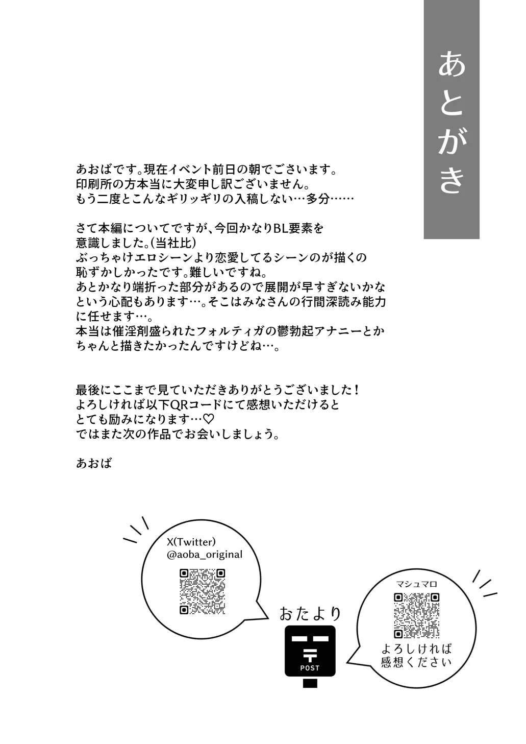 臨時メイドメス開発 - page104