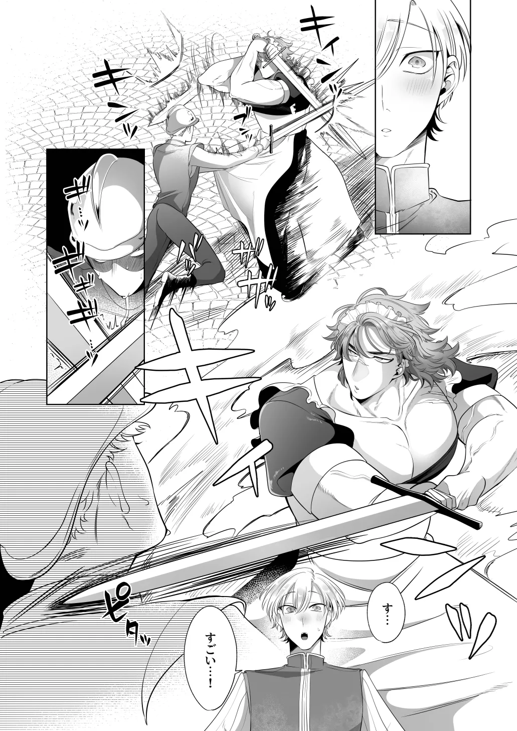 臨時メイドメス開発 - page39