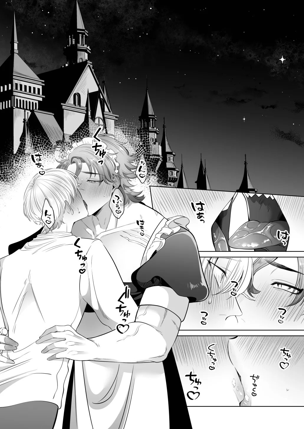 臨時メイドメス開発 - page57