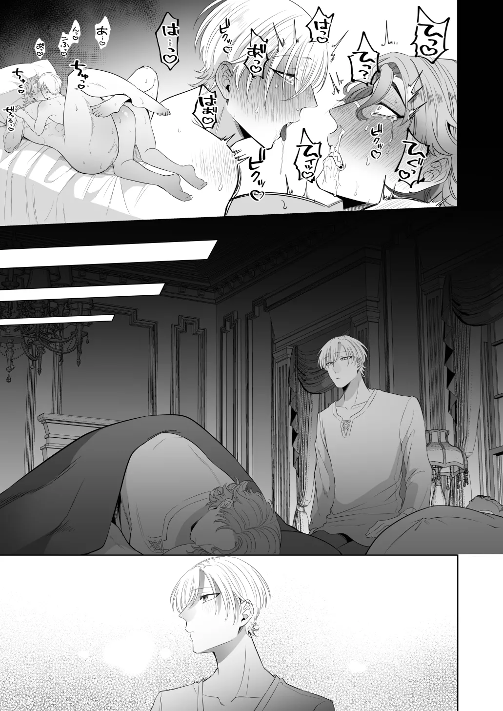 臨時メイドメス開発 - page98