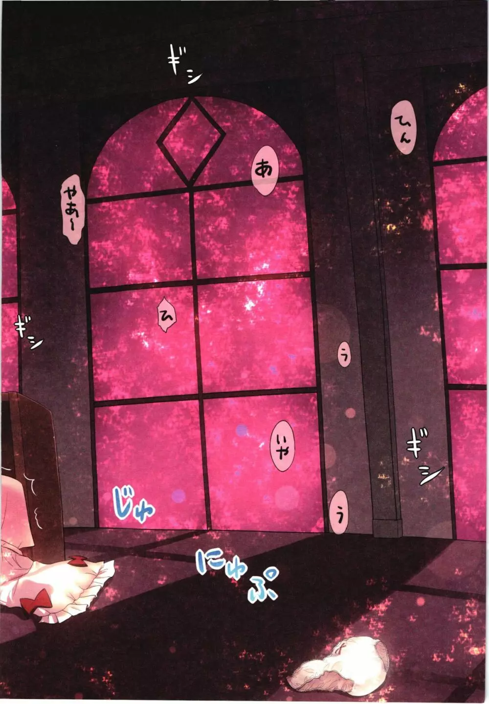 (C80) [りとる☆はむれっと、にゃんふぇっと (ら～☆きぃ)] 鬼畜王レイム-東方紅魔郷攻略本 -紅魔館編- (東方Project) - page29