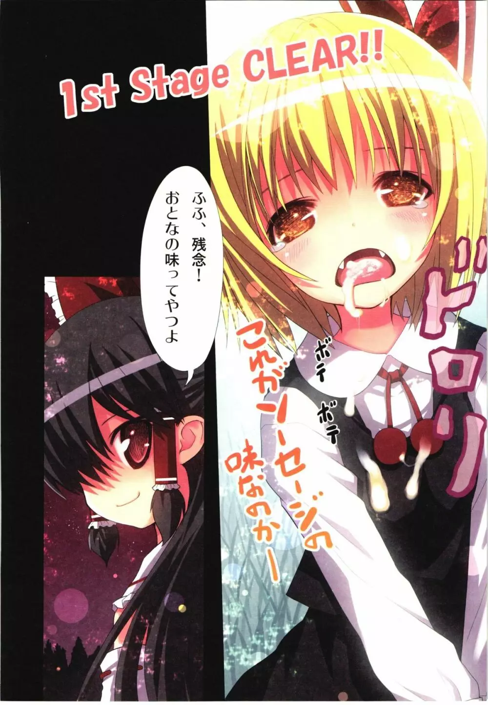 (C79) [りとる☆はむれっと×にゃんふぇっと (ら～☆きぃ)] 鬼畜王レイム-東方紅魔郷攻略本 -池周編- (東方Project) - page13