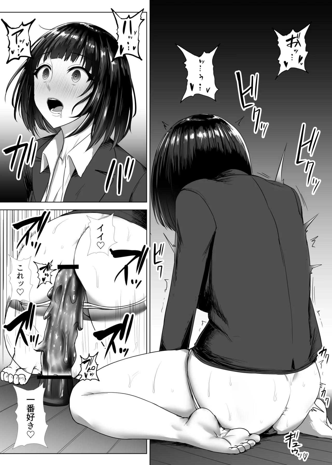 メタルガール家オナニー(喉オナニー編) - page10