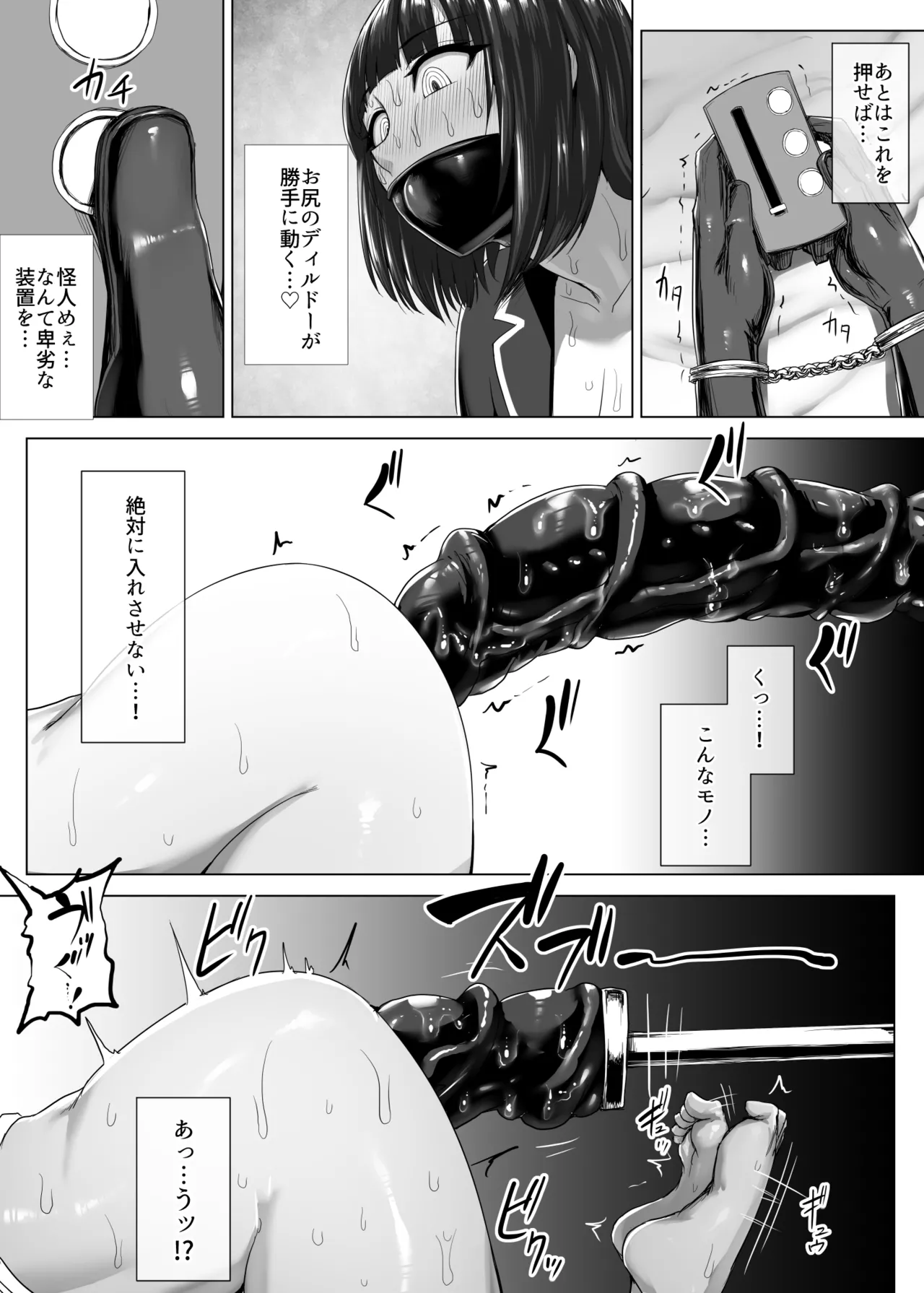 メタルガール家オナニー(喉オナニー編) - page22