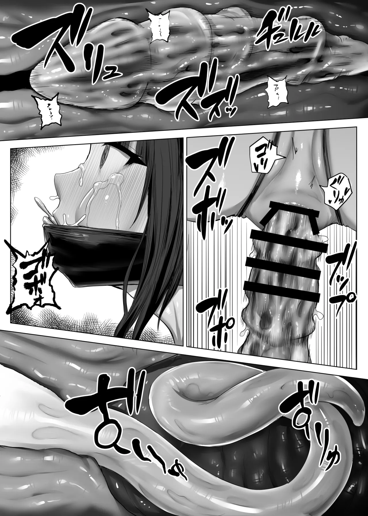 メタルガール家オナニー(喉オナニー編) - page25