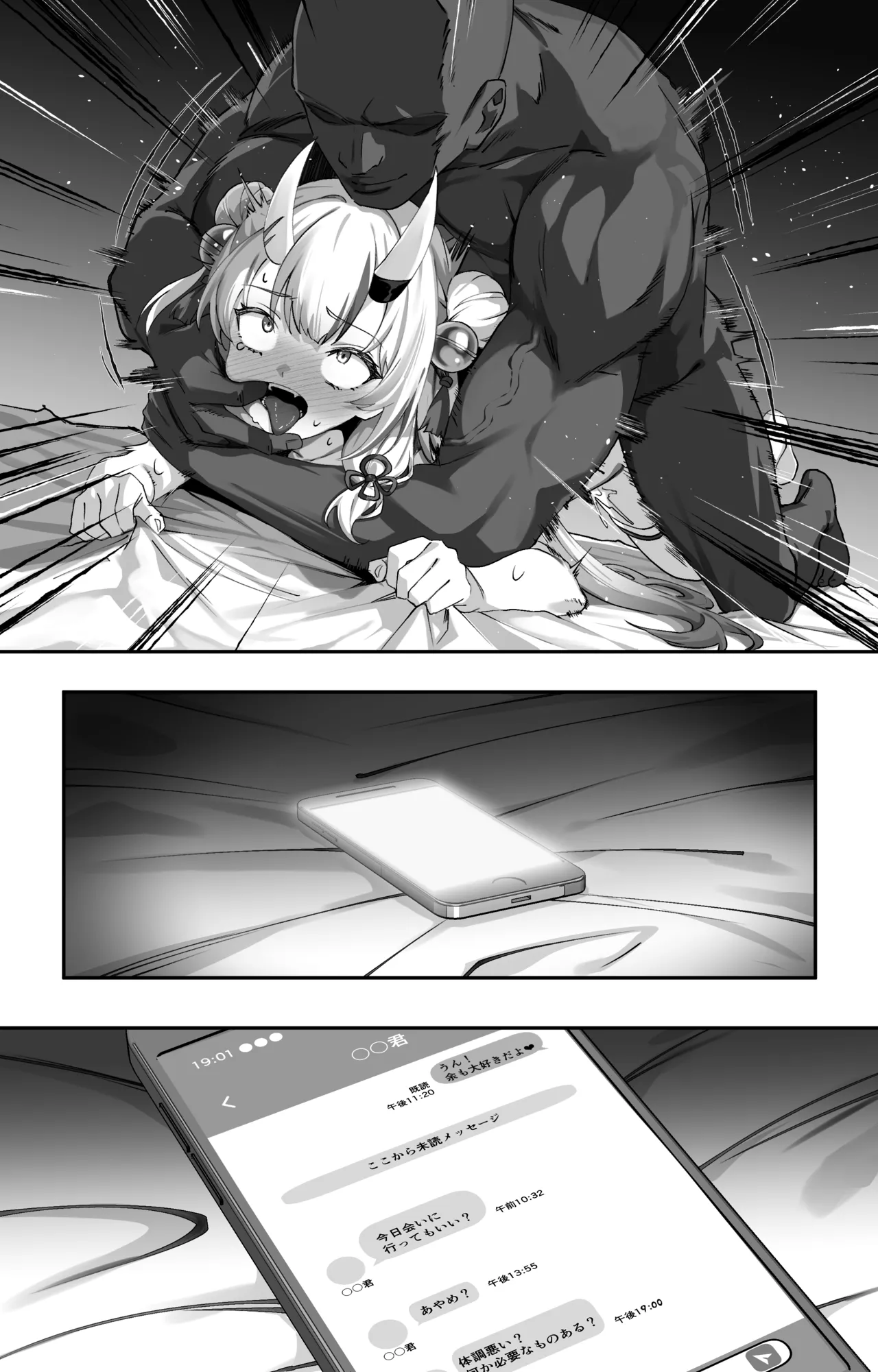 公認N〇Rビデオaym - page14
