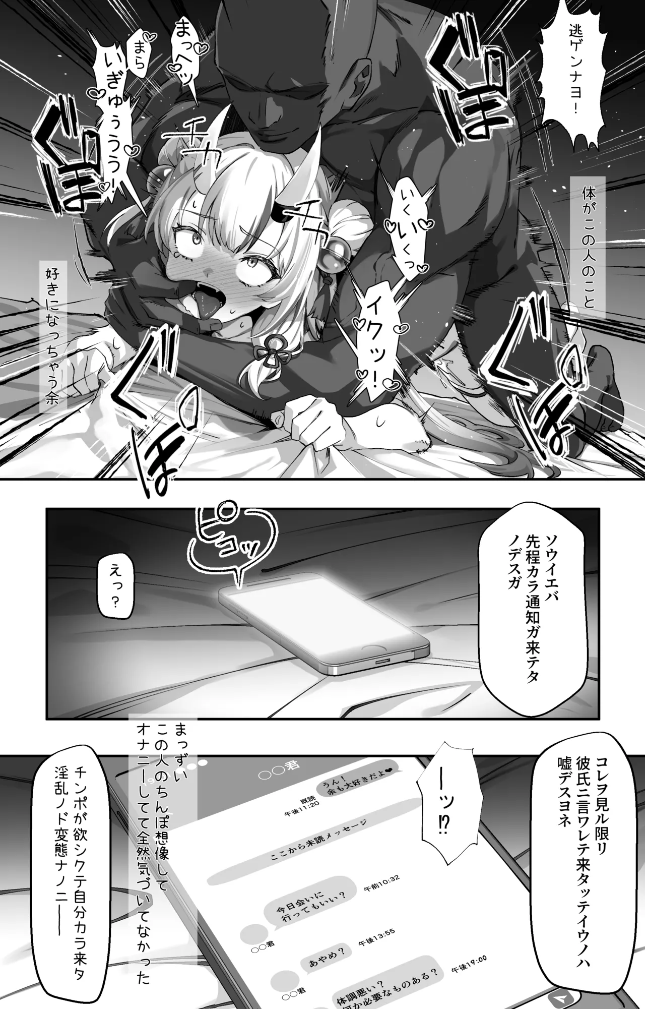 公認N〇Rビデオaym - page4