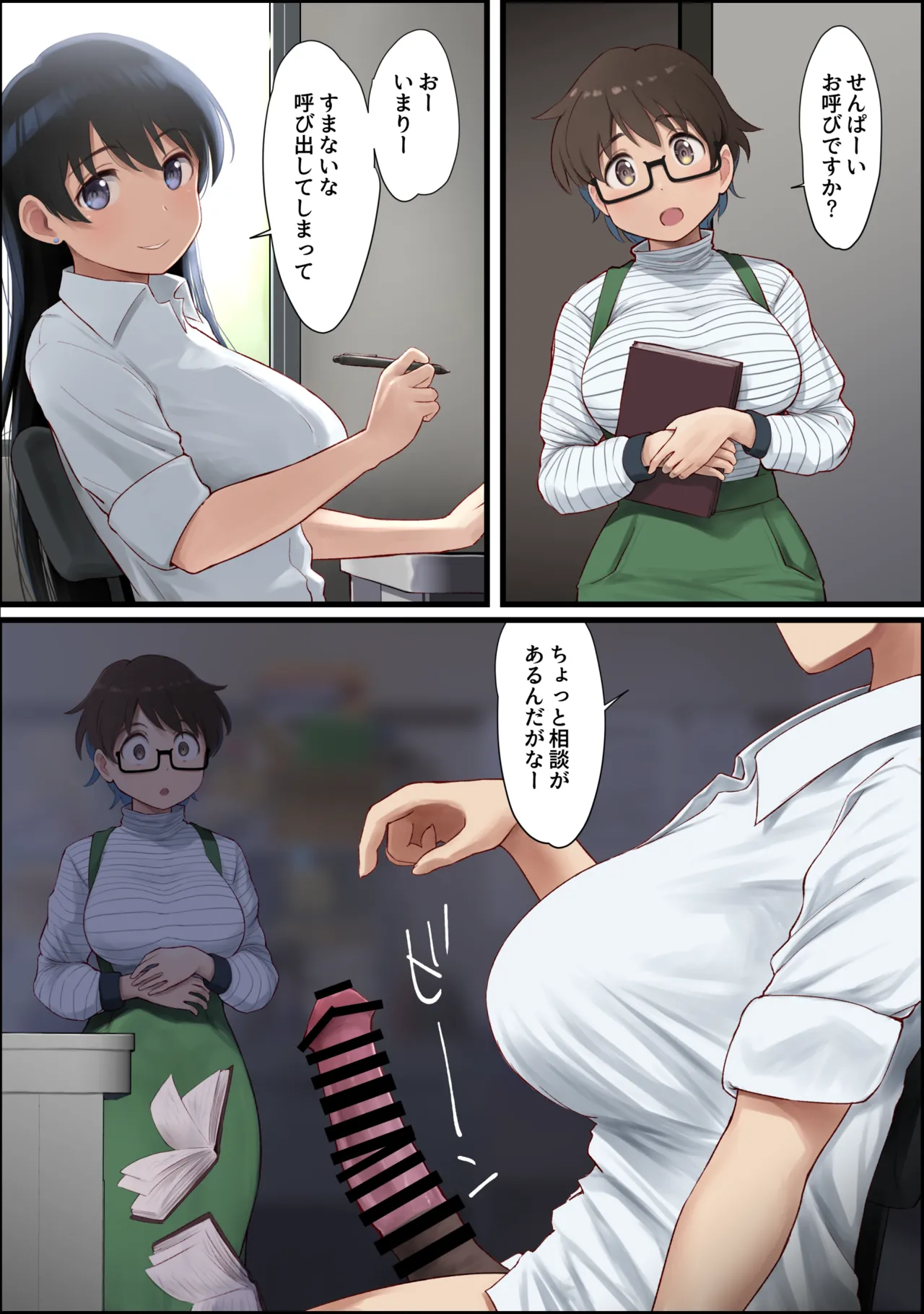 WASANBON VOL.30 - page17