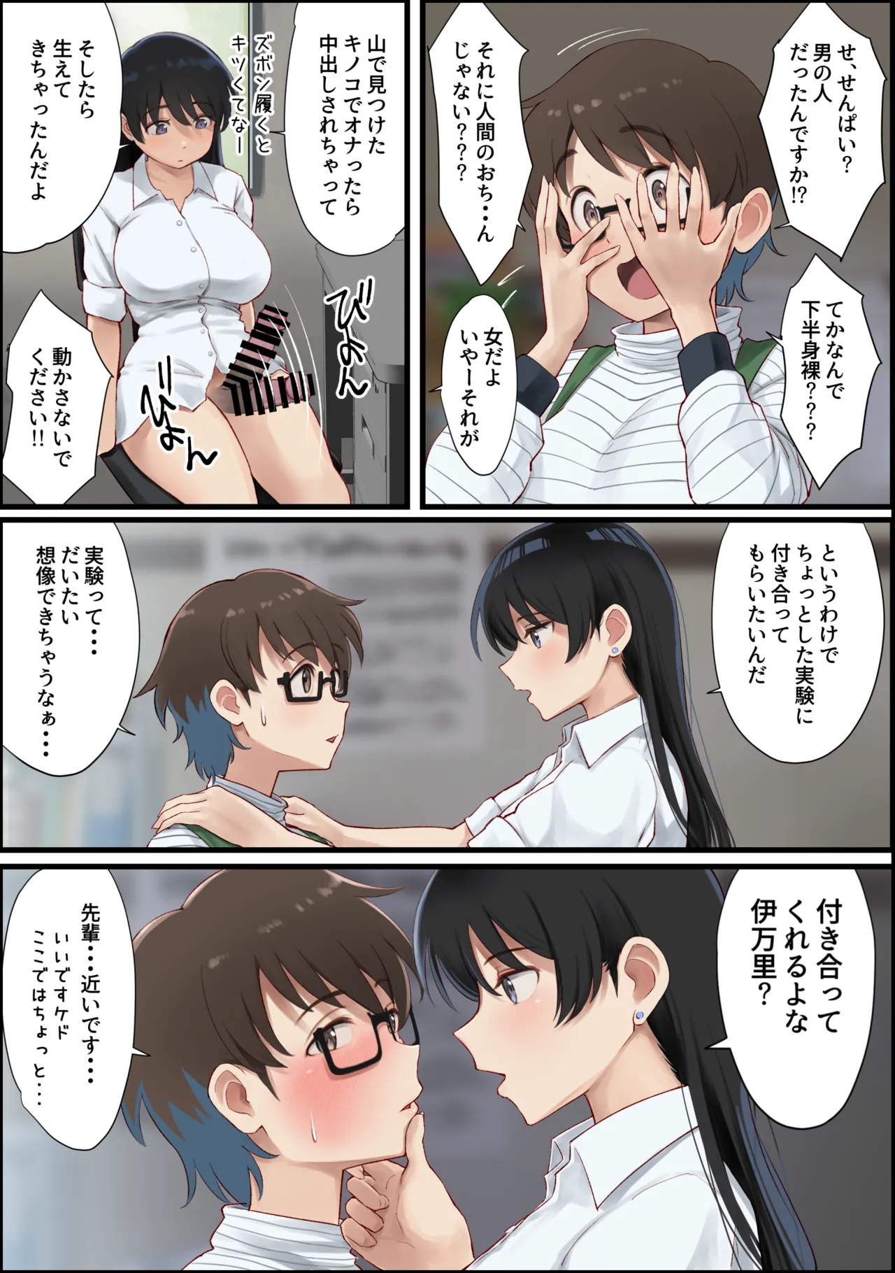 WASANBON VOL.30 - page18