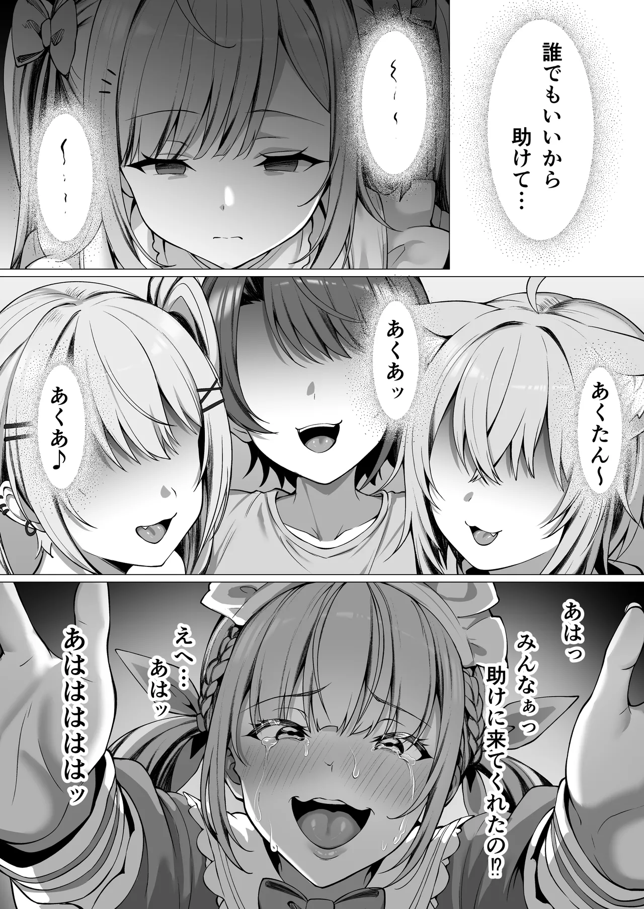 結〇さくな 漫画 10P - page9