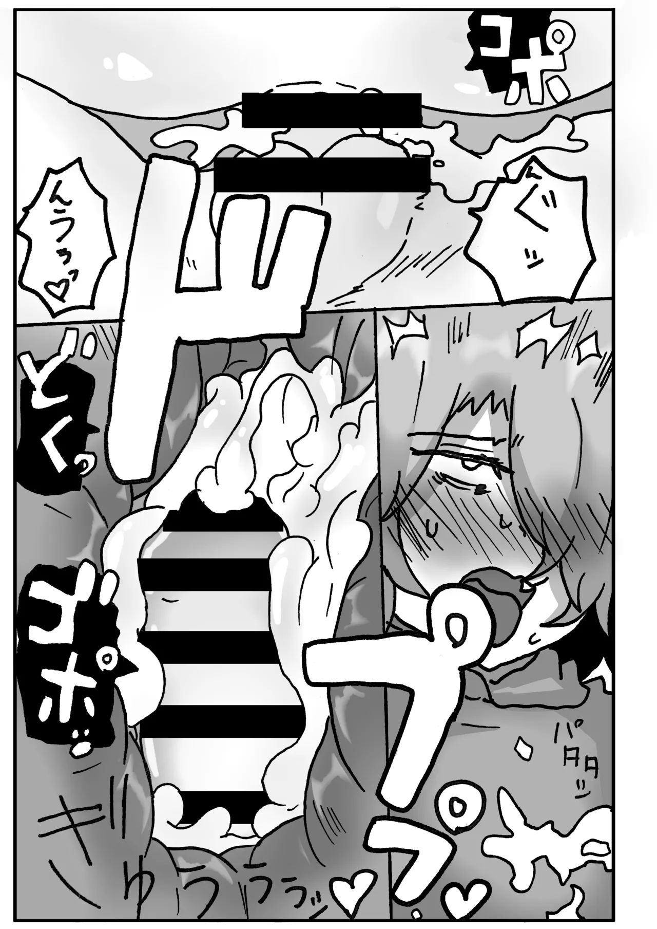 アラフォー女装男子とオフパコしてみた！〜実体験オフパコシリーズ〜 - page18