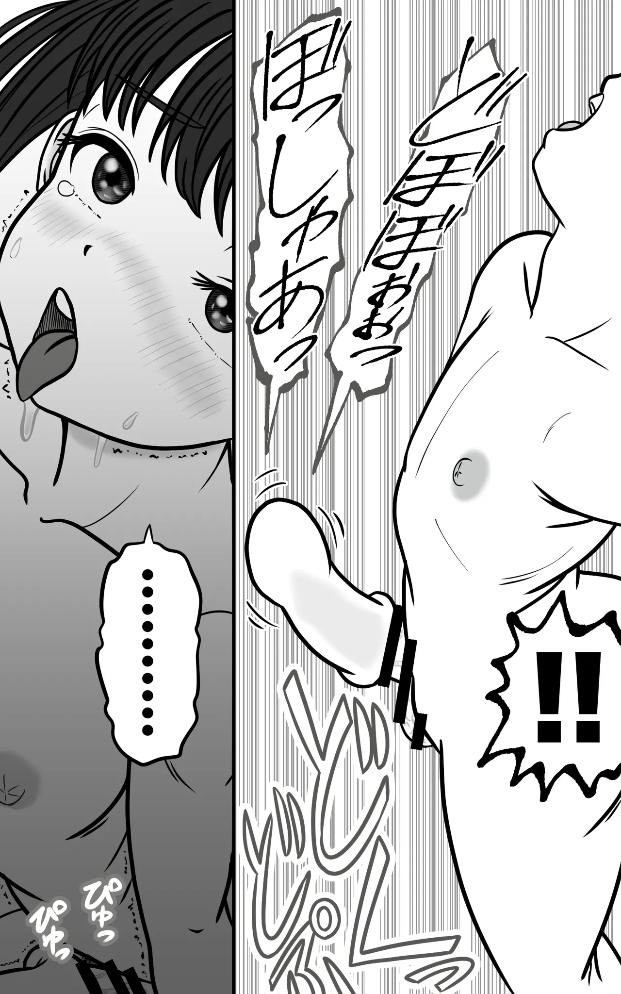 Oツインテ男の娘を呼んで、Hする - page12