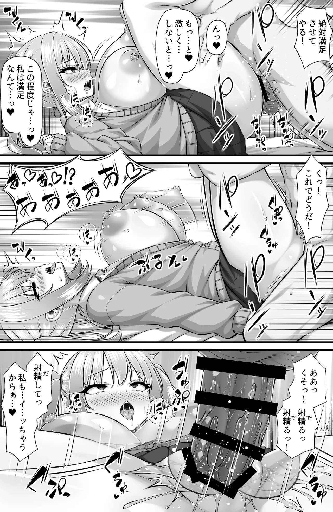 ここはチンポ大好きなＪＫだらけと噂の風俗寮 - page13
