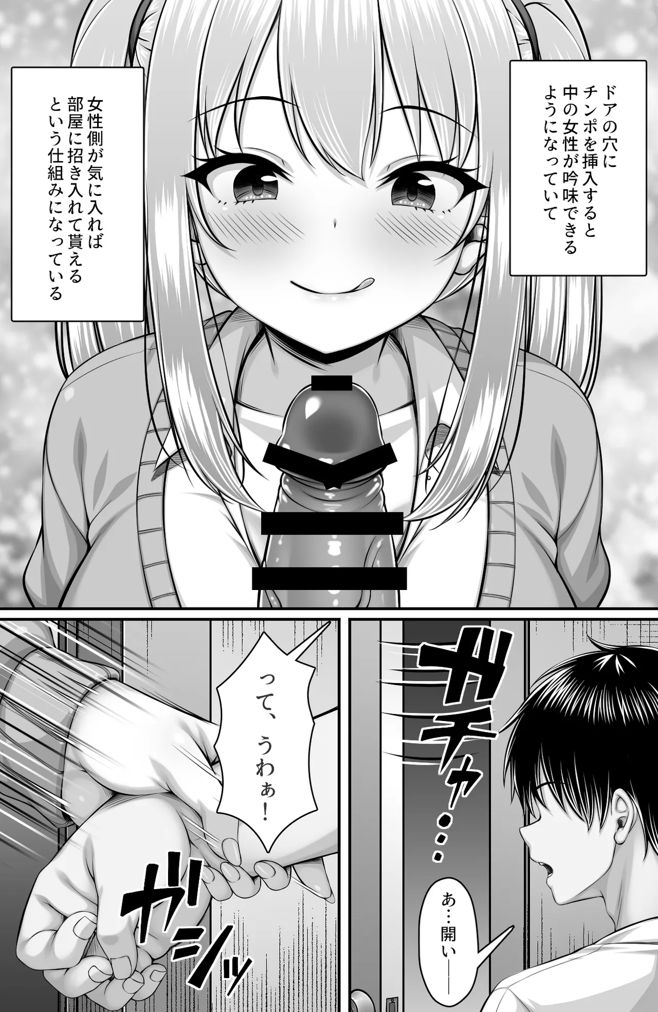 ここはチンポ大好きなＪＫだらけと噂の風俗寮 - page3