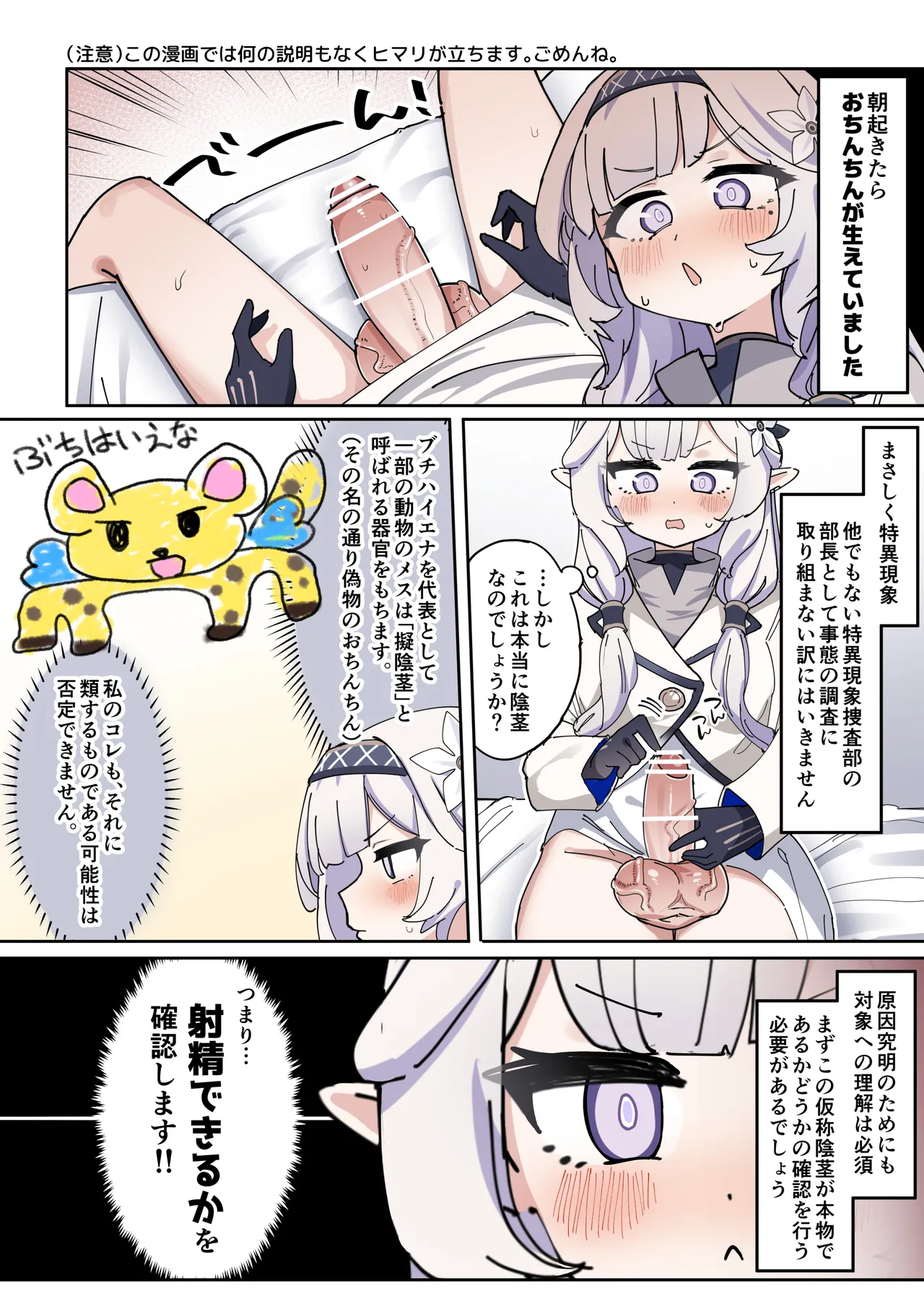 長チンカリ高デカタマふたなり美少女ヒマリちゃん