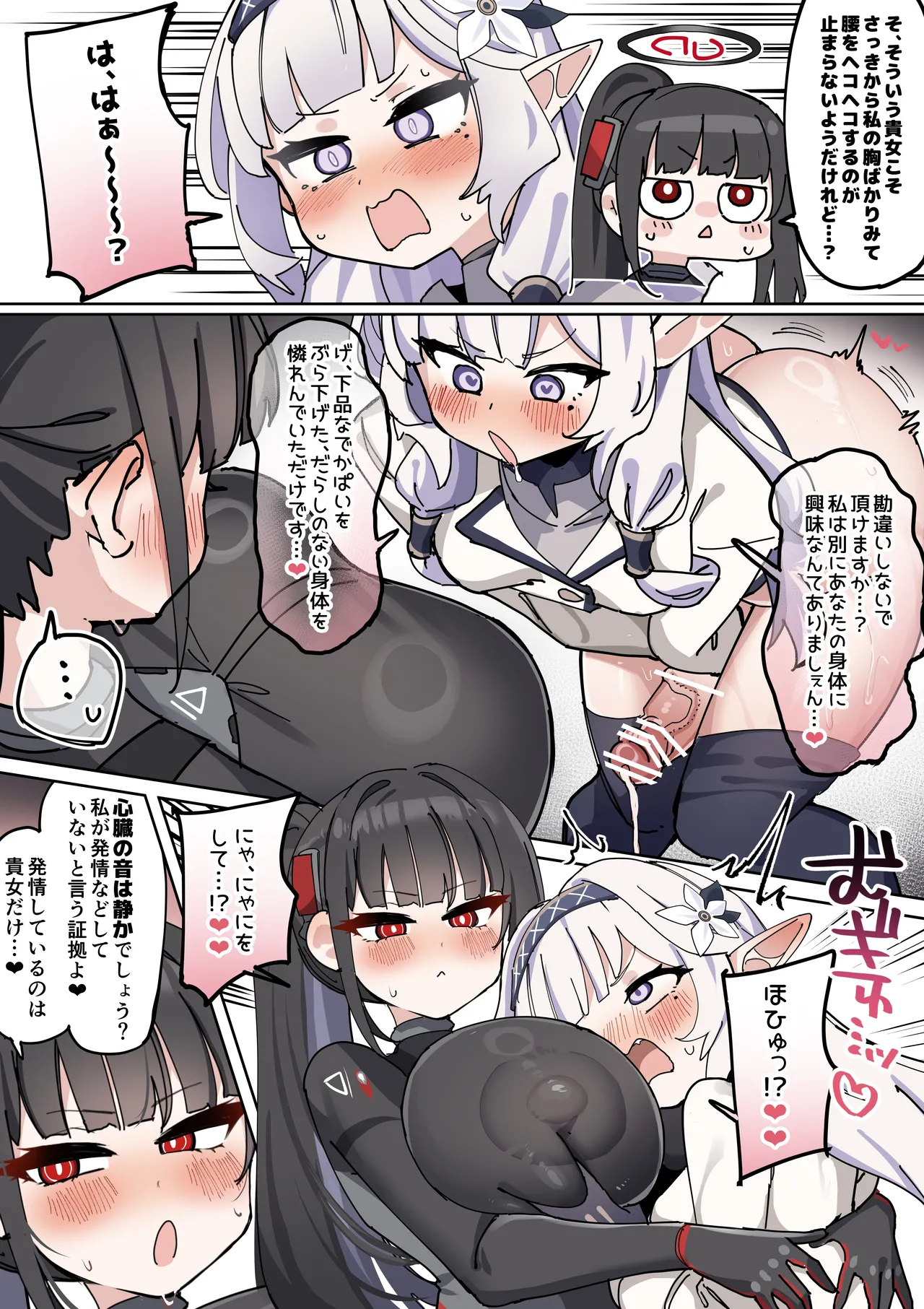 長チンカリ高デカタマふたなり美少女ヒマリちゃん - page10