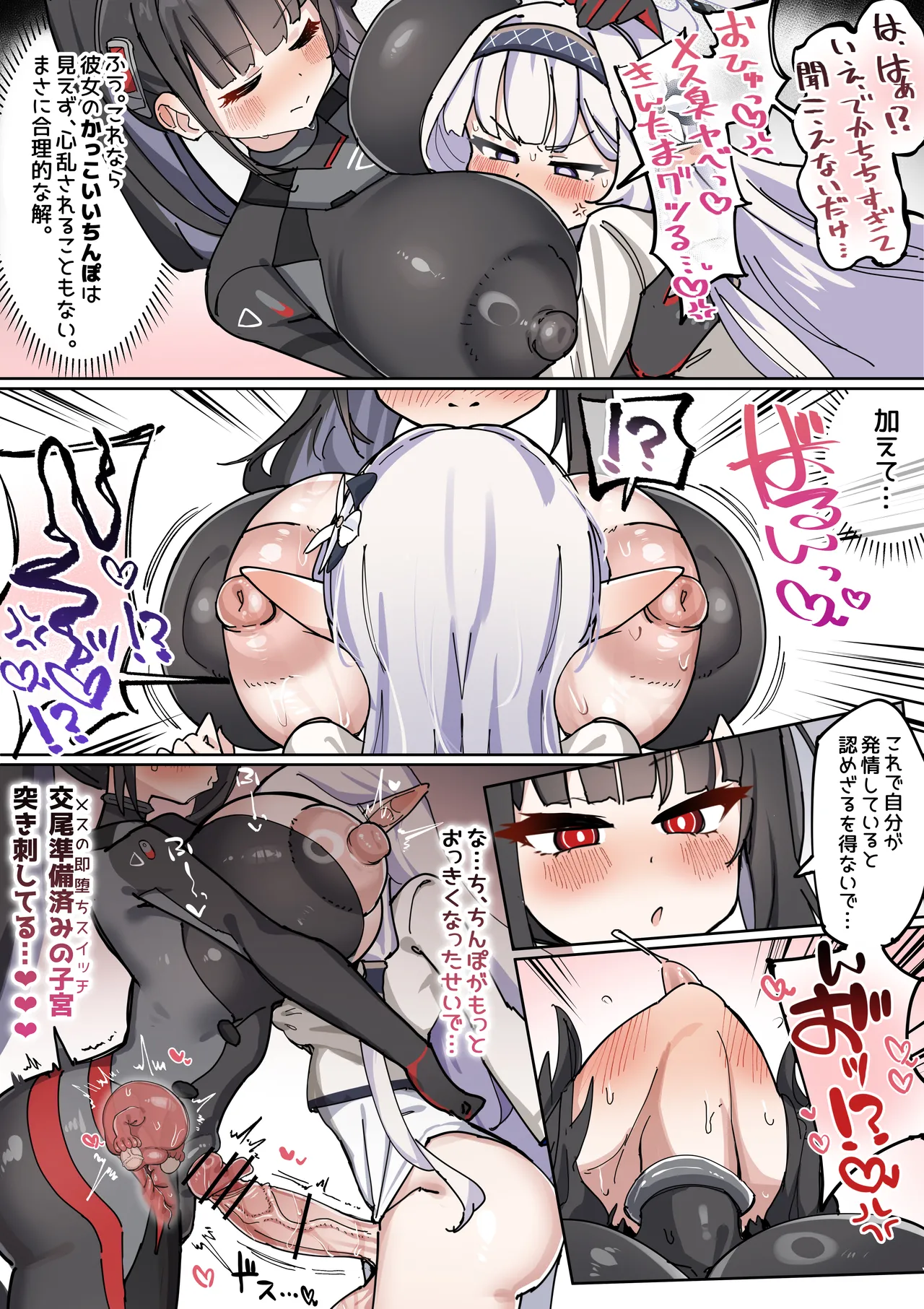 長チンカリ高デカタマふたなり美少女ヒマリちゃん - page11