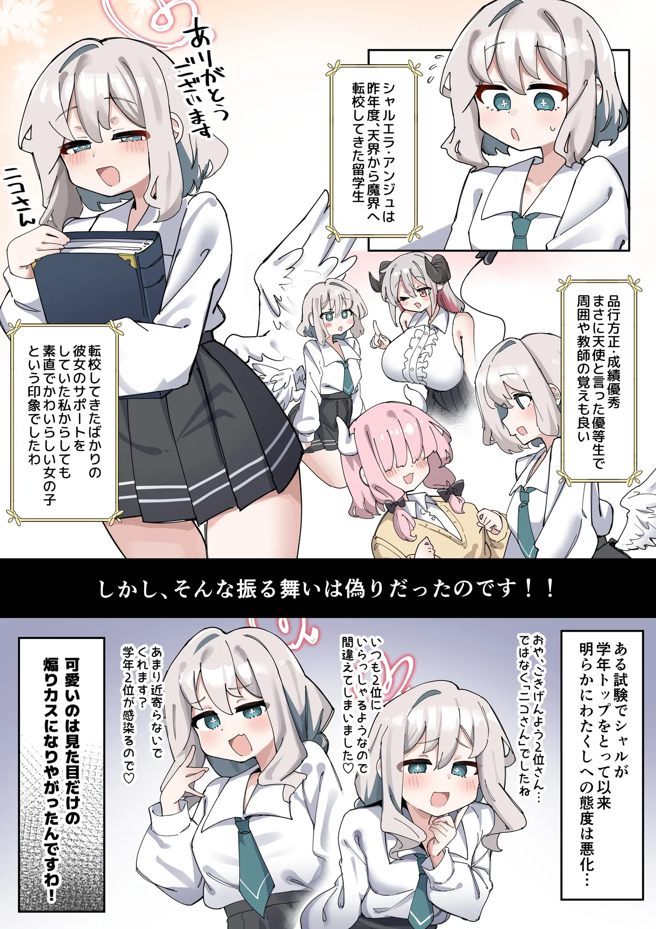 因縁のライバルが自分をオカズにシているところを目撃してしまった爆乳お嬢様の漫画 - page3