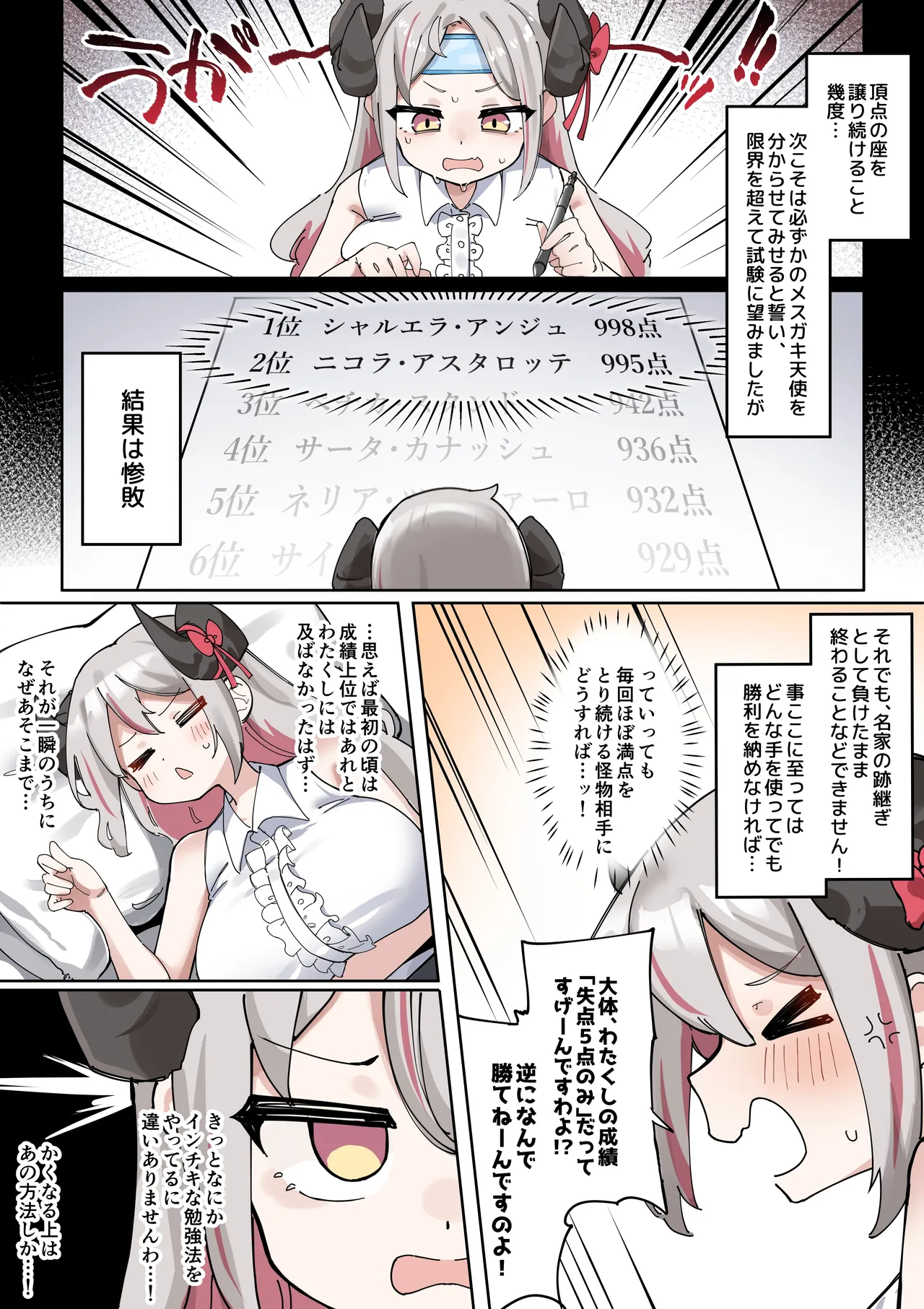 因縁のライバルが自分をオカズにシているところを目撃してしまった爆乳お嬢様の漫画 - page4