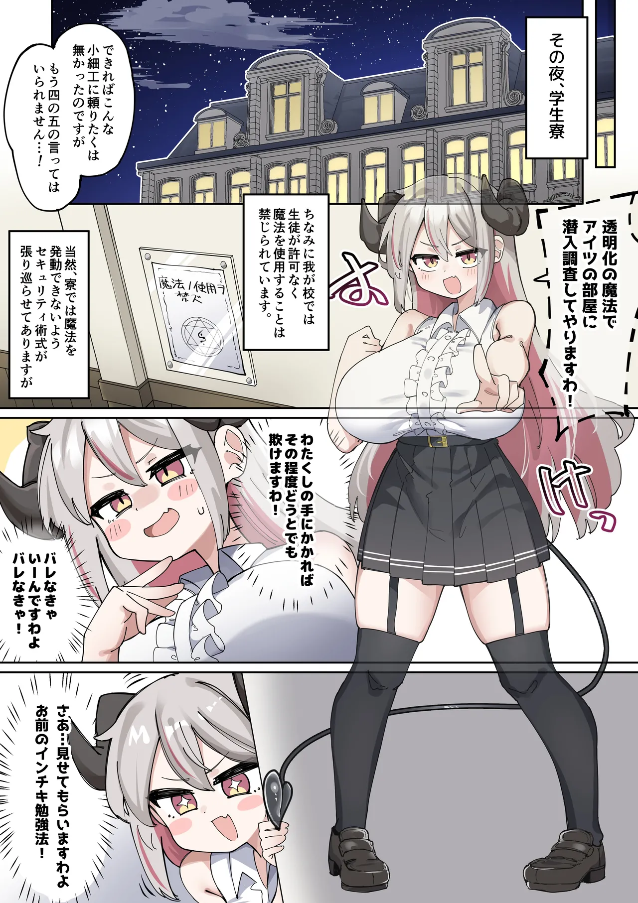 因縁のライバルが自分をオカズにシているところを目撃してしまった爆乳お嬢様の漫画 - page5