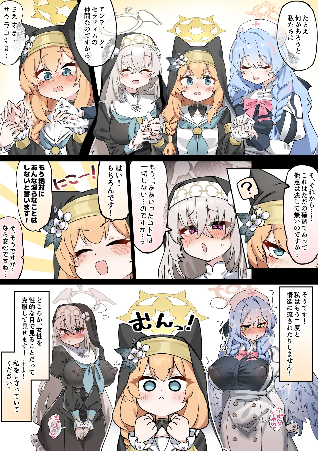ふたなりマリーちゃん漫画 後編 - page4