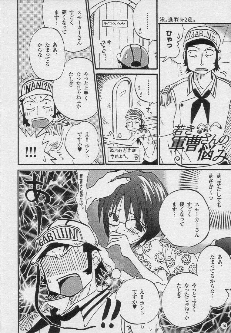 H.M.L - page13